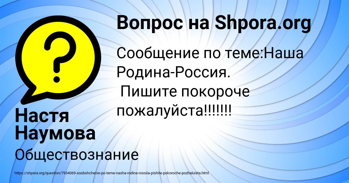 Картинка с текстом вопроса от пользователя Настя Наумова