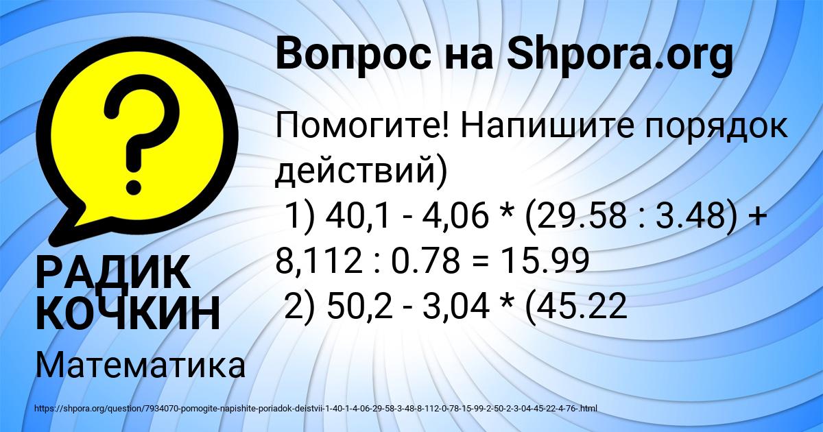 Картинка с текстом вопроса от пользователя РАДИК КОЧКИН