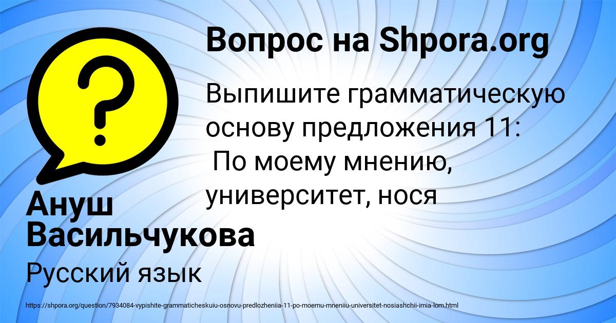 Картинка с текстом вопроса от пользователя Ануш Васильчукова