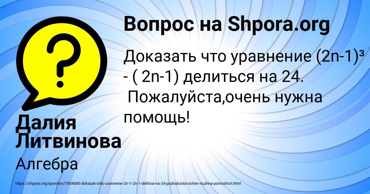 Картинка с текстом вопроса от пользователя Далия Литвинова