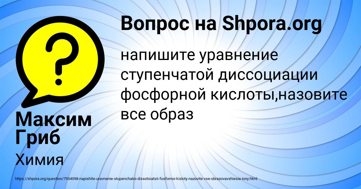 Картинка с текстом вопроса от пользователя Максим Гриб