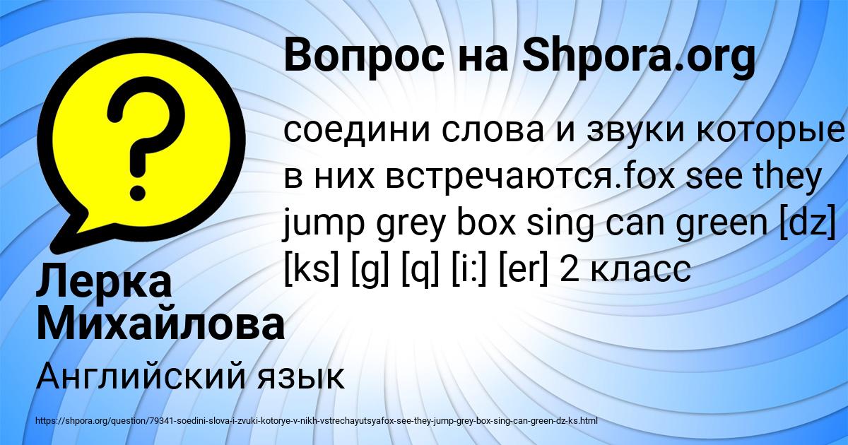 Картинка с текстом вопроса от пользователя Лерка Михайлова