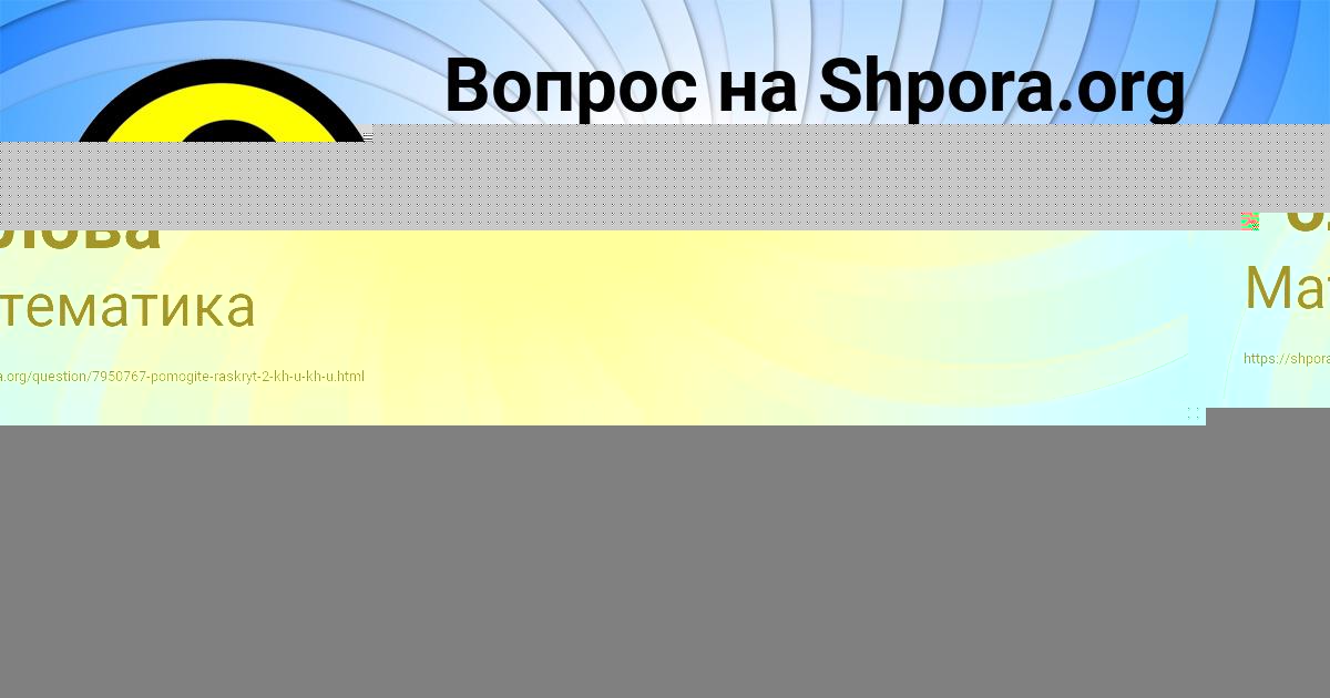 Картинка с текстом вопроса от пользователя ГУЛИЯ АНТИПИНА