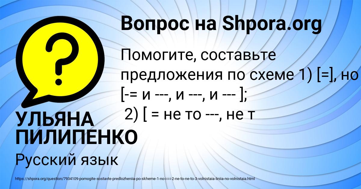 Картинка с текстом вопроса от пользователя УЛЬЯНА ПИЛИПЕНКО