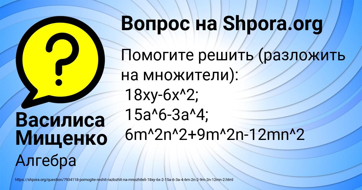 Картинка с текстом вопроса от пользователя Василиса Мищенко