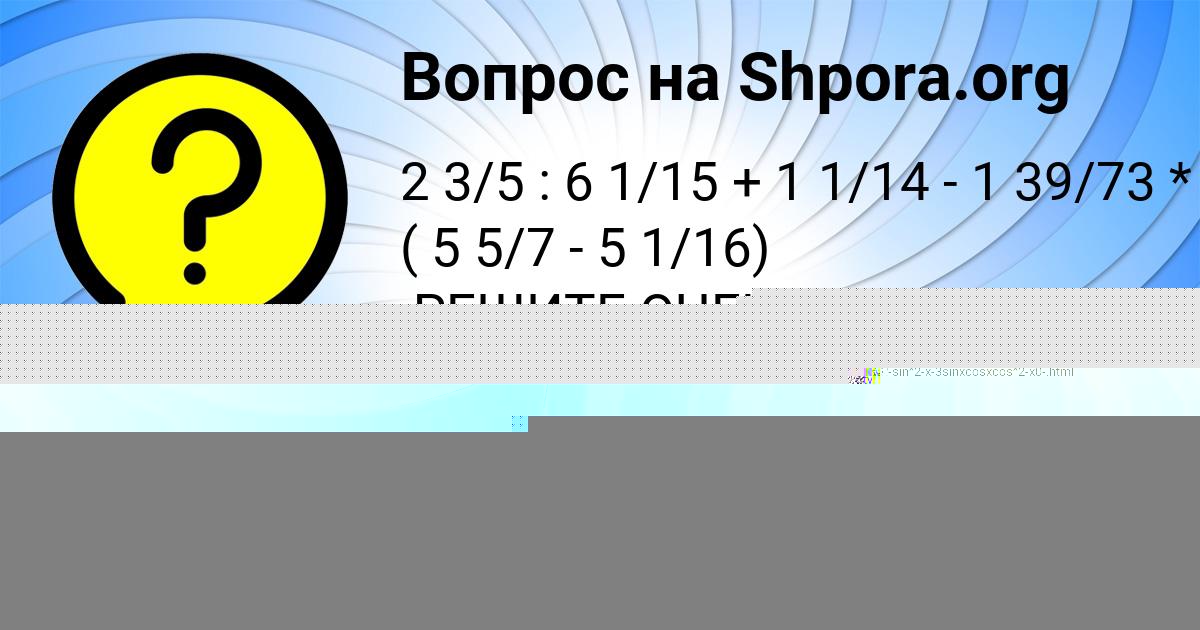 Картинка с текстом вопроса от пользователя ДИНАРА СЕМИКОЛЕННЫХ