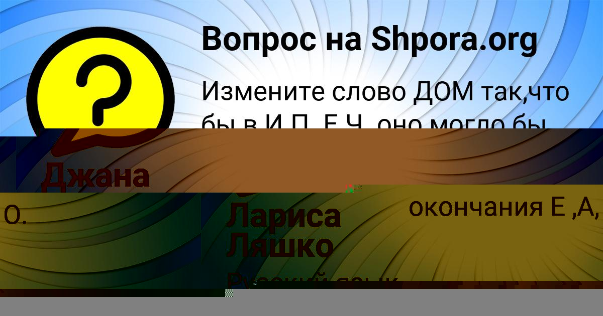 Картинка с текстом вопроса от пользователя Джана Марченко