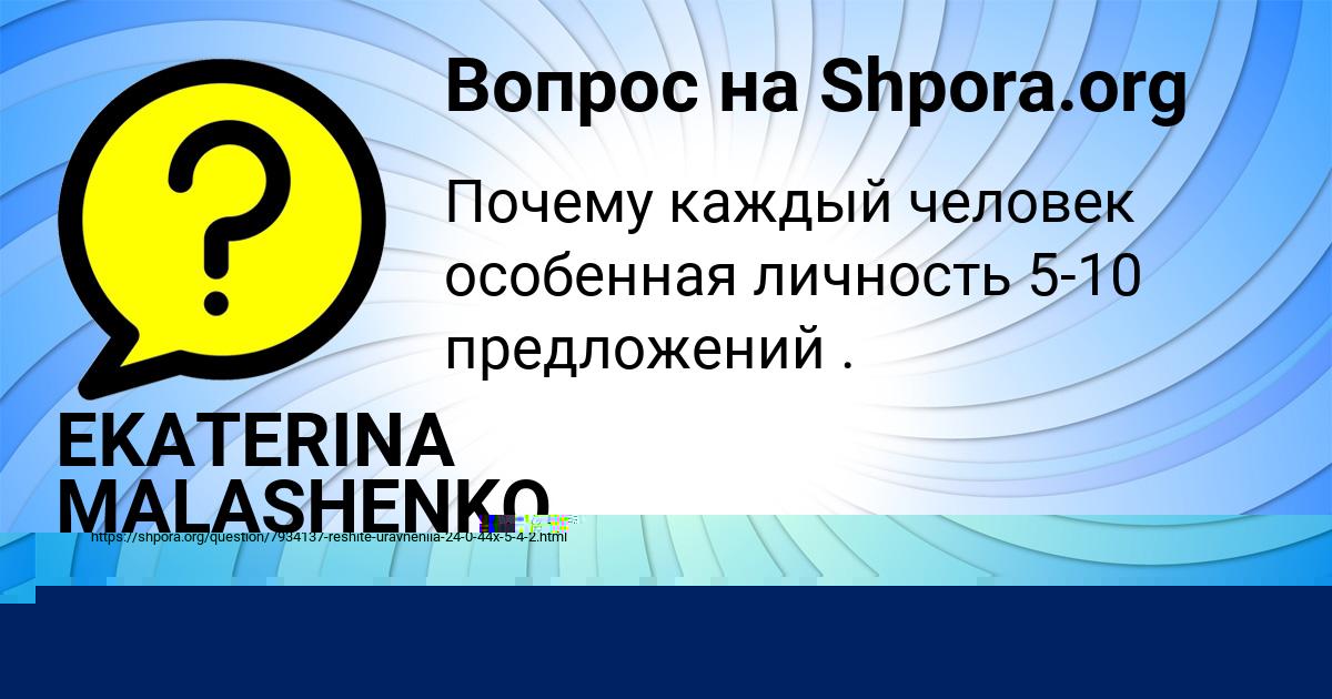 Картинка с текстом вопроса от пользователя ТОЛИК АЛЫМОВ
