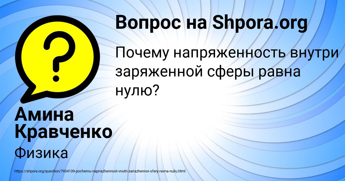 Картинка с текстом вопроса от пользователя Амина Кравченко