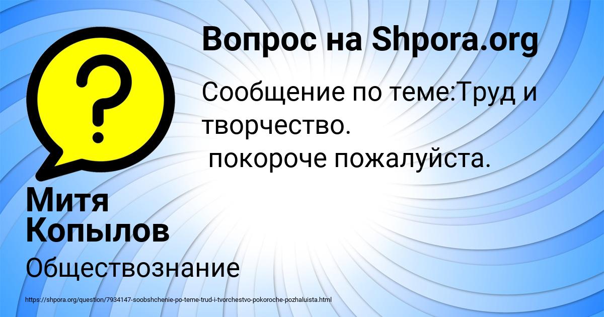 Картинка с текстом вопроса от пользователя Митя Копылов