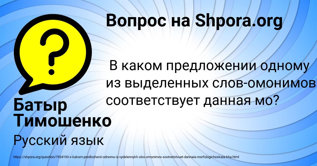 Картинка с текстом вопроса от пользователя Батыр Тимошенко