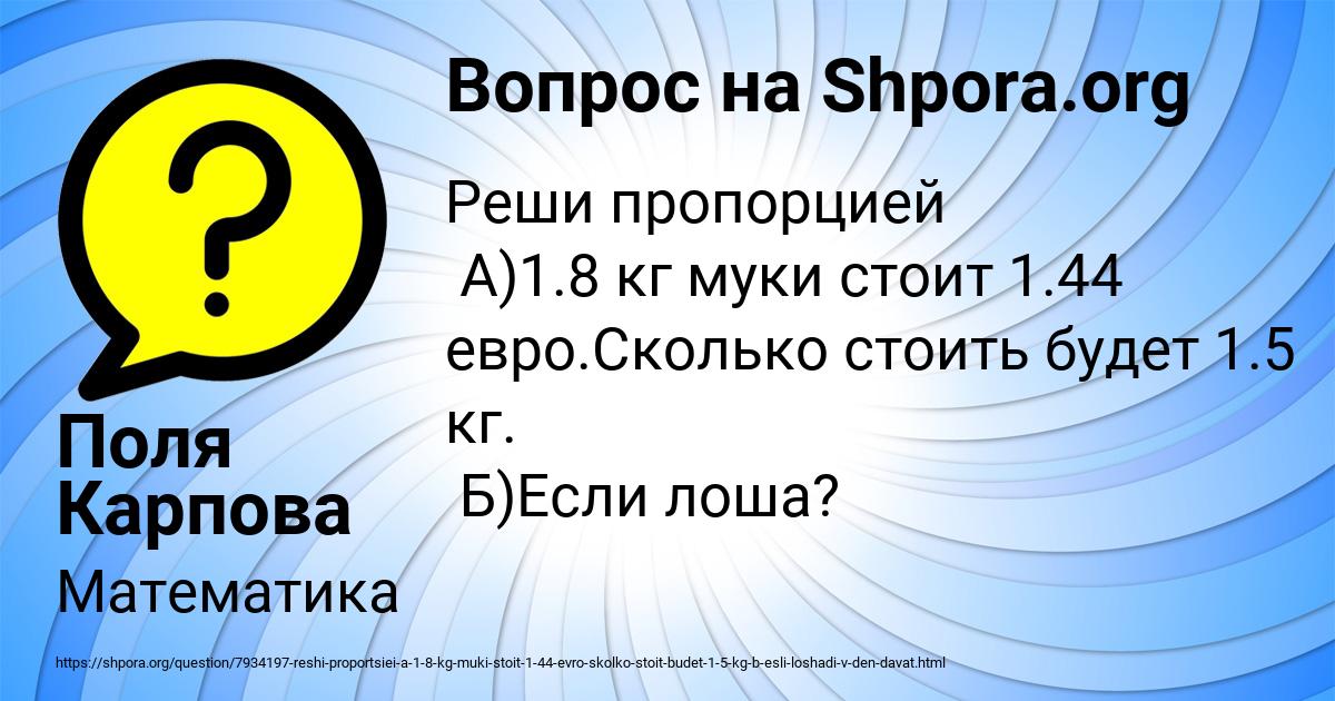 Картинка с текстом вопроса от пользователя Поля Карпова