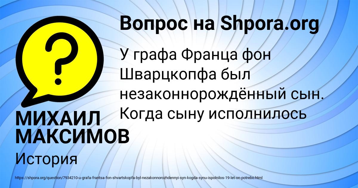 Картинка с текстом вопроса от пользователя МИХАИЛ МАКСИМОВ