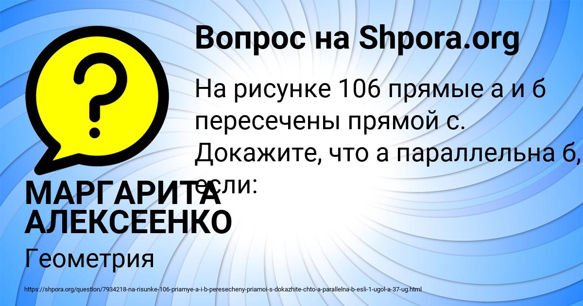 Картинка с текстом вопроса от пользователя МАРГАРИТА АЛЕКСЕЕНКО