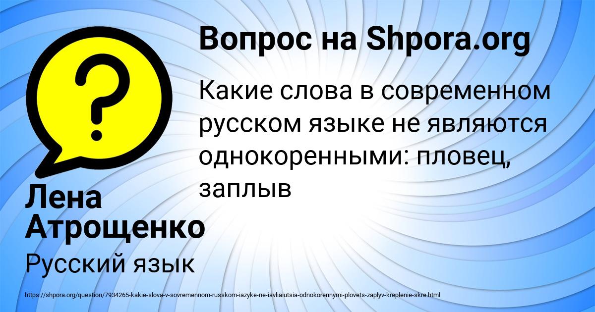 Картинка с текстом вопроса от пользователя Лена Атрощенко