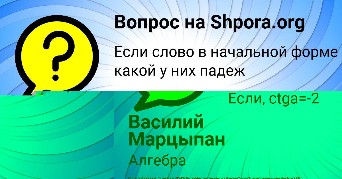 Картинка с текстом вопроса от пользователя Василий Марцыпан