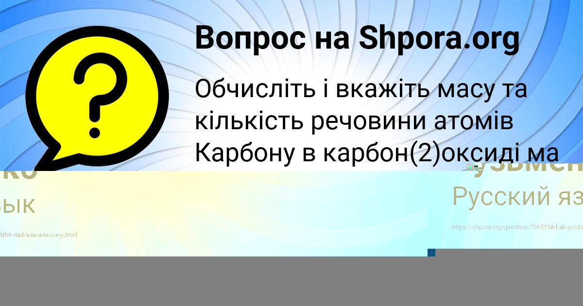 Картинка с текстом вопроса от пользователя Алиса Кочкина