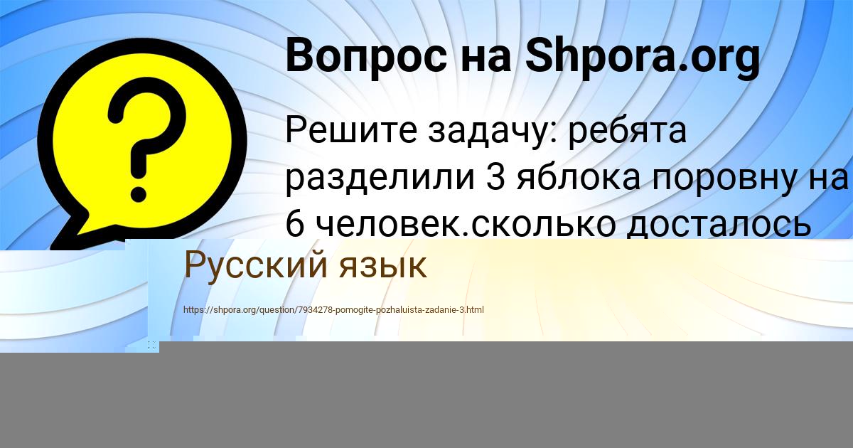 Картинка с текстом вопроса от пользователя Лина Вил