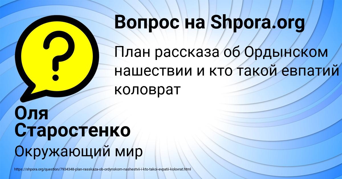 Картинка с текстом вопроса от пользователя Оля Старостенко