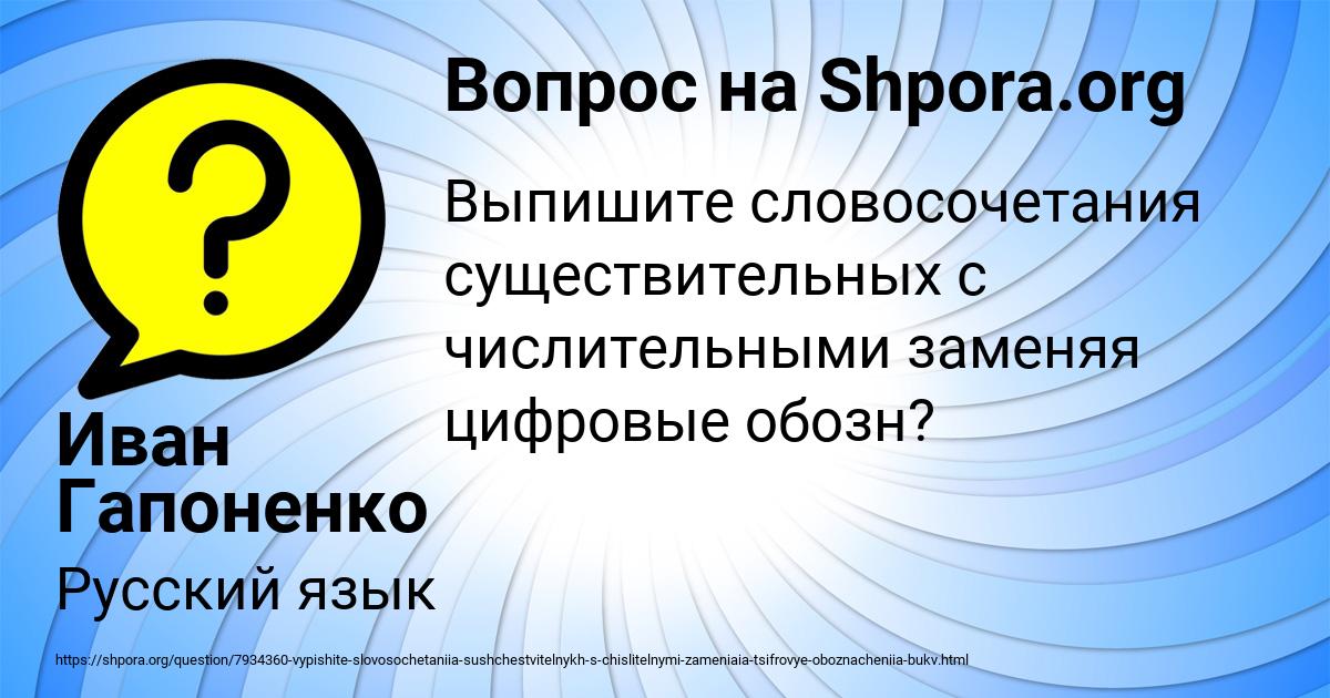 Картинка с текстом вопроса от пользователя Иван Гапоненко