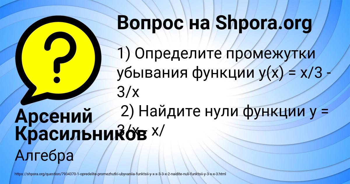 Картинка с текстом вопроса от пользователя Арсений Красильников