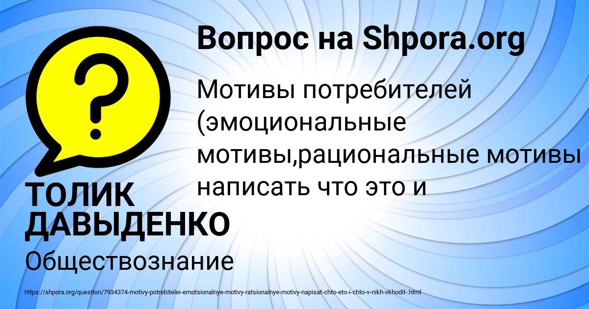 Картинка с текстом вопроса от пользователя ТОЛИК ДАВЫДЕНКО