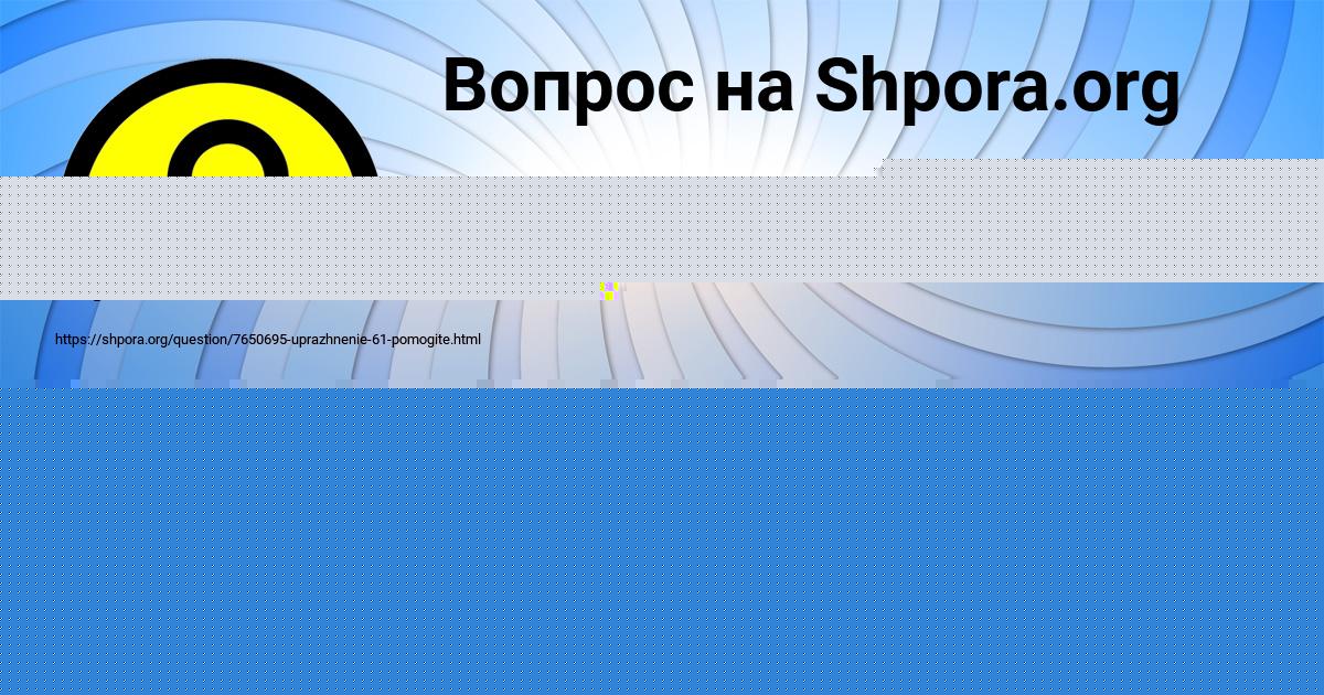 Картинка с текстом вопроса от пользователя ЮЛИЯ ГОРОЖАНСКАЯ