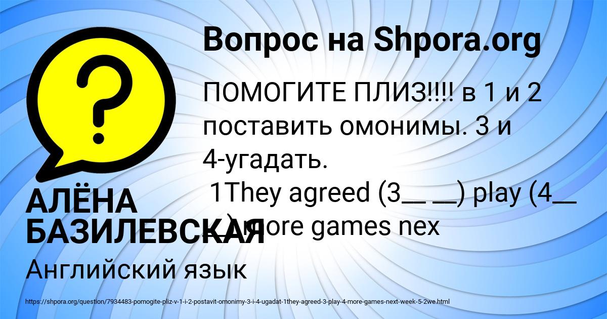 Картинка с текстом вопроса от пользователя АЛЁНА БАЗИЛЕВСКАЯ