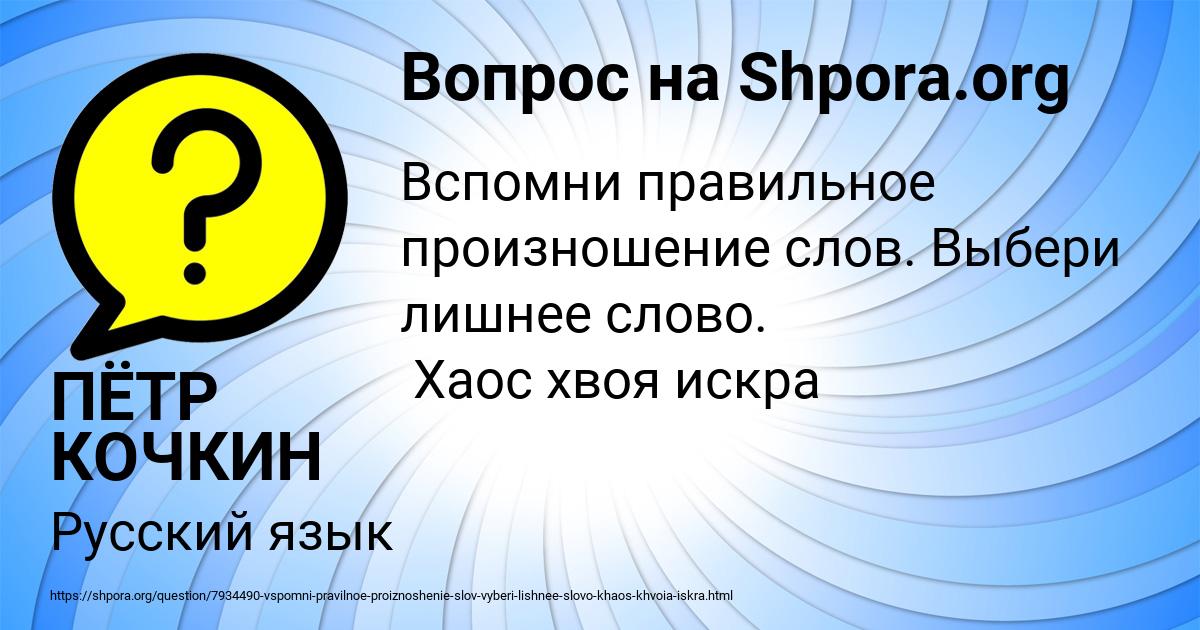 Картинка с текстом вопроса от пользователя ПЁТР КОЧКИН