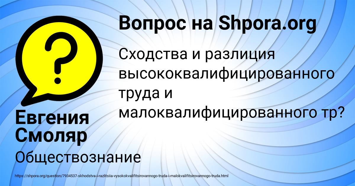 Картинка с текстом вопроса от пользователя Евгения Смоляр