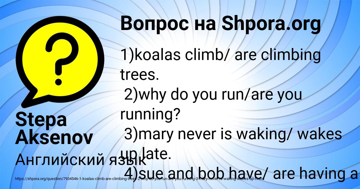 Картинка с текстом вопроса от пользователя Stepa Aksenov