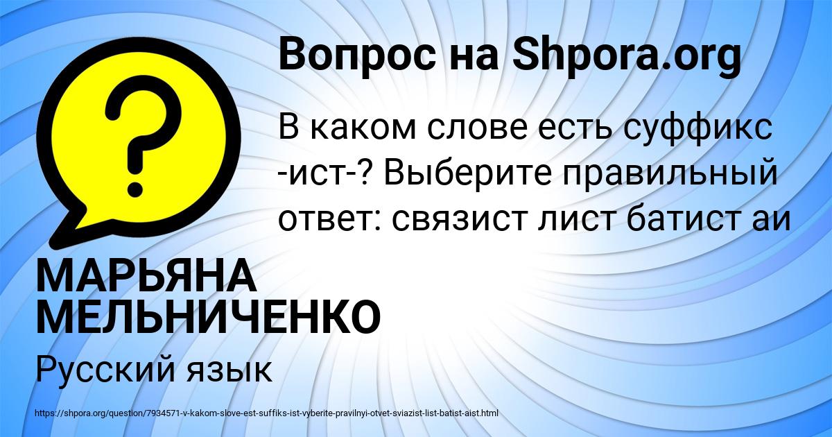 Картинка с текстом вопроса от пользователя МАРЬЯНА МЕЛЬНИЧЕНКО