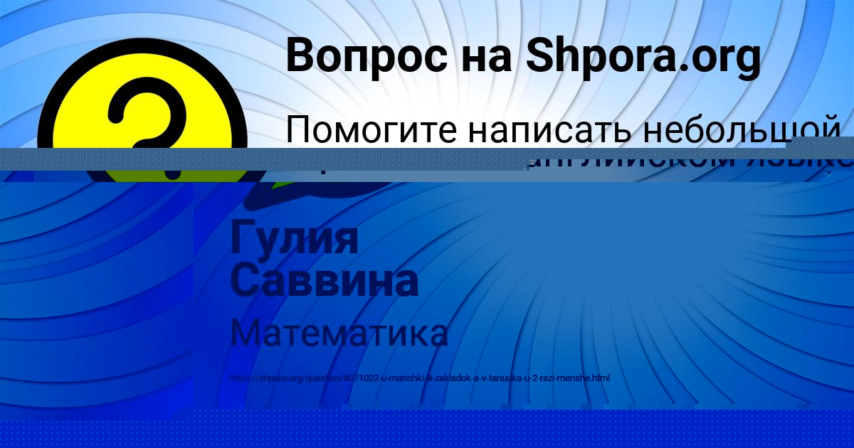 Картинка с текстом вопроса от пользователя Паша Лысенко