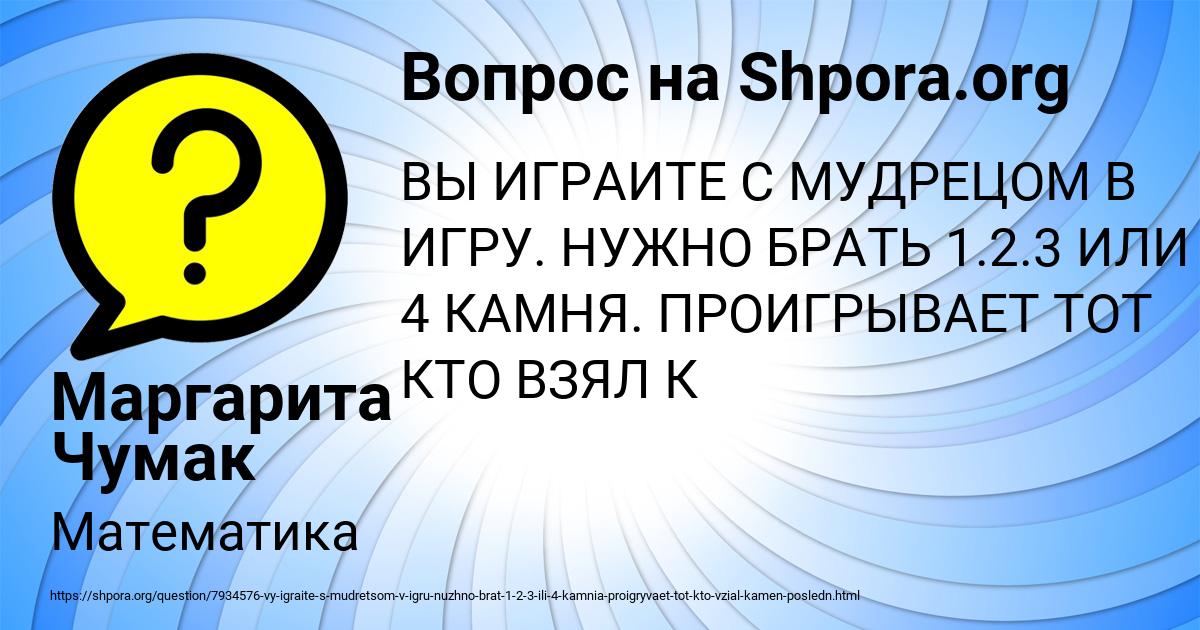 Картинка с текстом вопроса от пользователя Маргарита Чумак