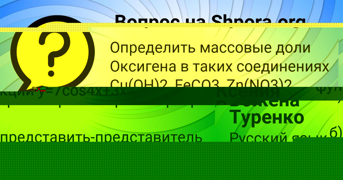 Картинка с текстом вопроса от пользователя Богдан Павлов