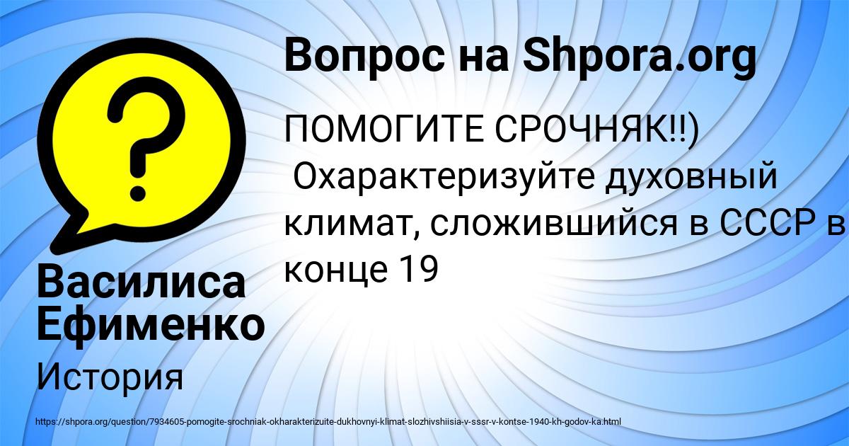 Картинка с текстом вопроса от пользователя Василиса Ефименко
