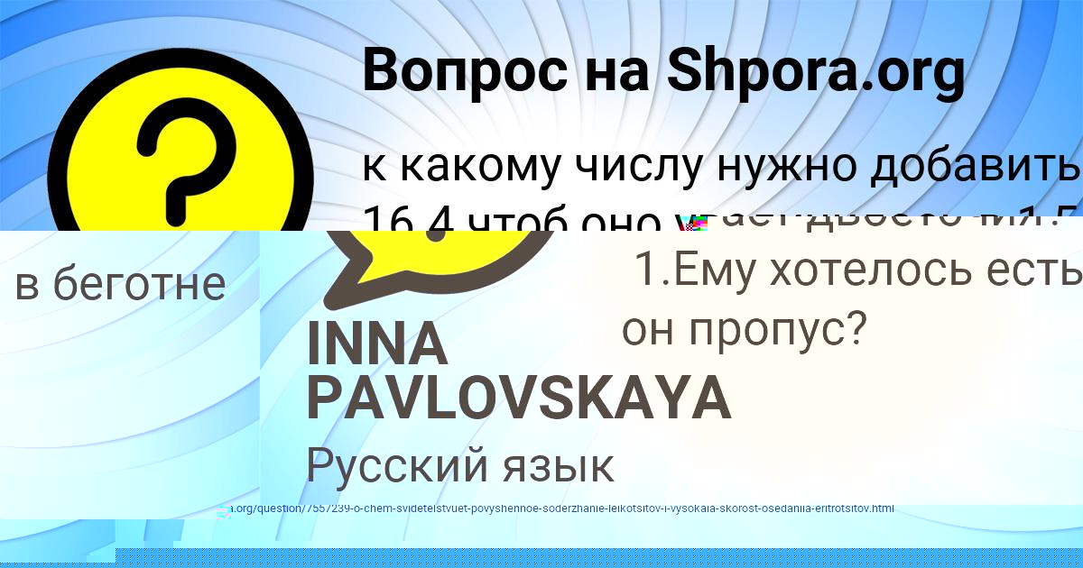 Картинка с текстом вопроса от пользователя INNA PAVLOVSKAYA