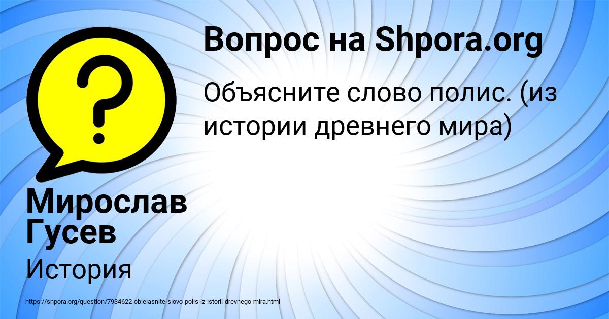 Картинка с текстом вопроса от пользователя Мирослав Гусев