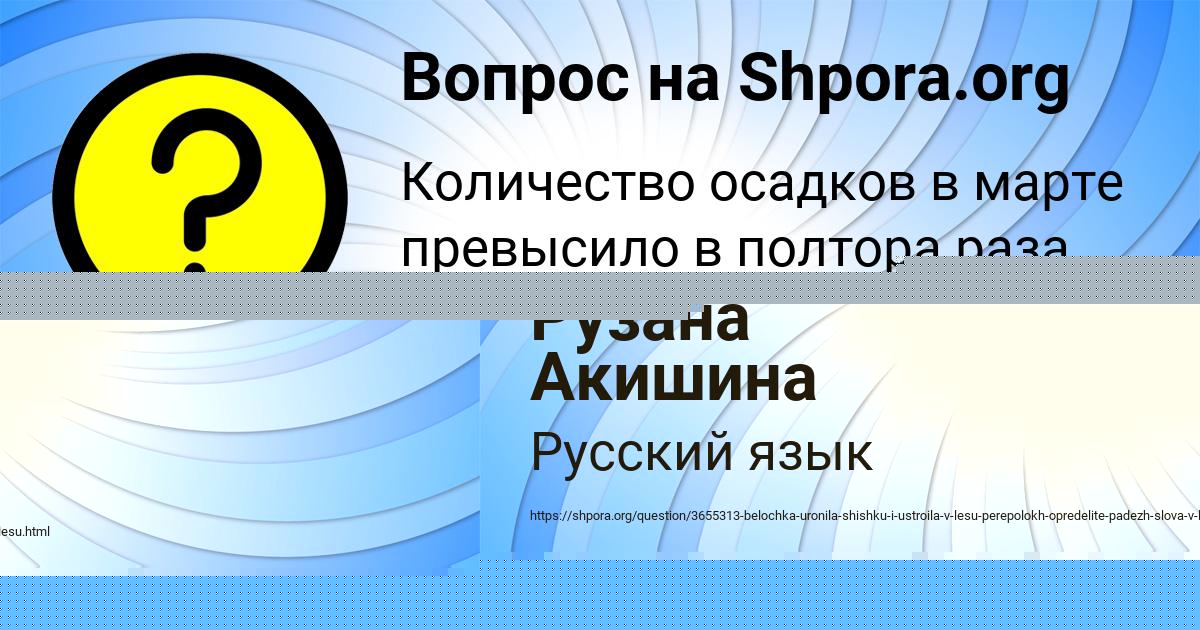 Картинка с текстом вопроса от пользователя Алиса Семёнова