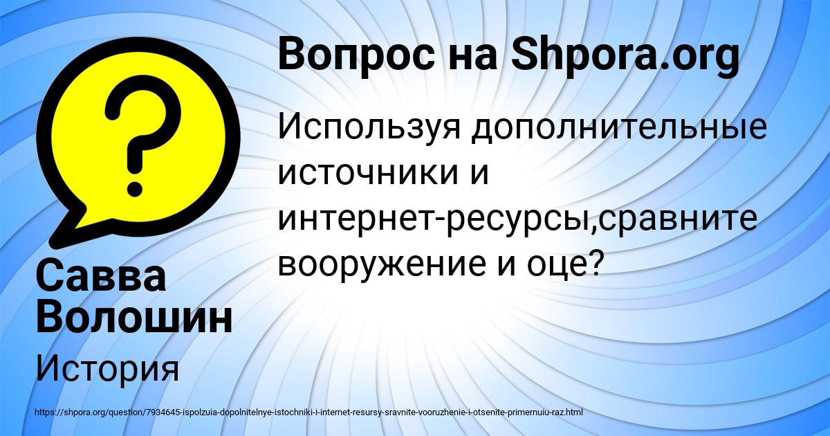 Картинка с текстом вопроса от пользователя Савва Волошин