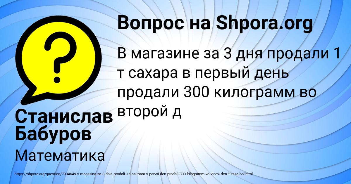 Картинка с текстом вопроса от пользователя Станислав Бабуров