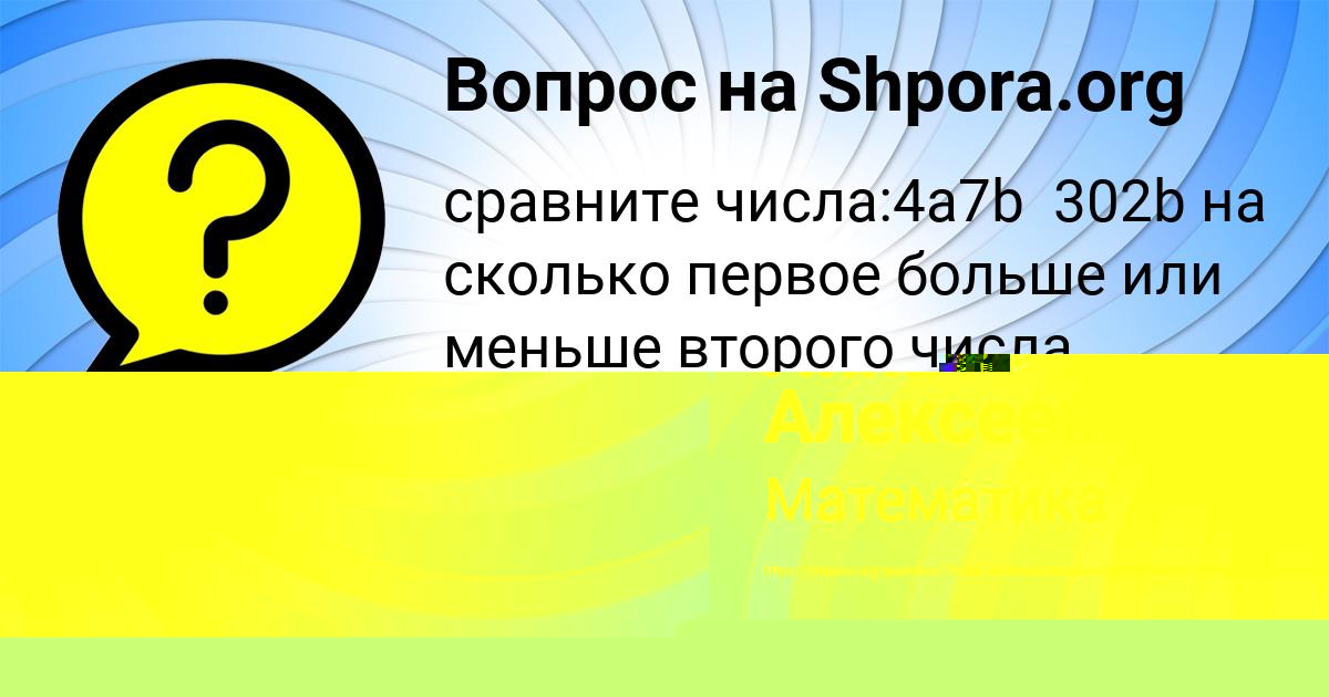 Картинка с текстом вопроса от пользователя Лина Алексеенко
