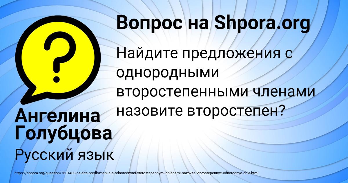 Картинка с текстом вопроса от пользователя ОКСАНА ВИДЯЕВА