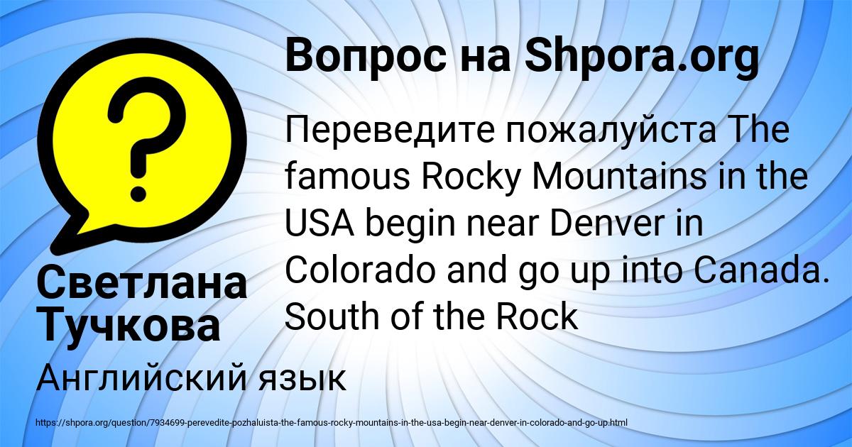 Картинка с текстом вопроса от пользователя Светлана Тучкова