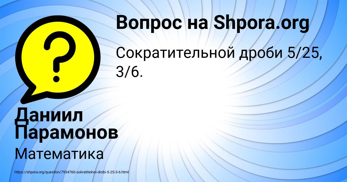 Картинка с текстом вопроса от пользователя Даниил Парамонов