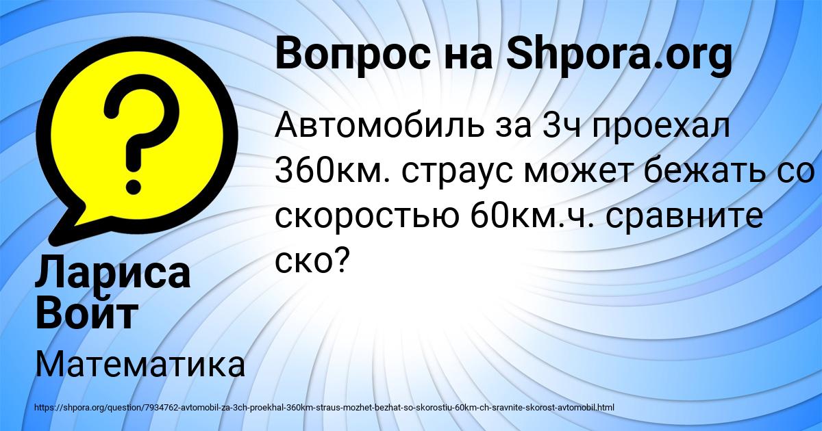 Картинка с текстом вопроса от пользователя Лариса Войт