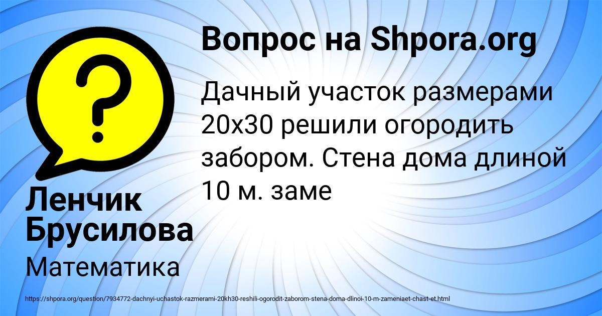 Картинка с текстом вопроса от пользователя Ленчик Брусилова