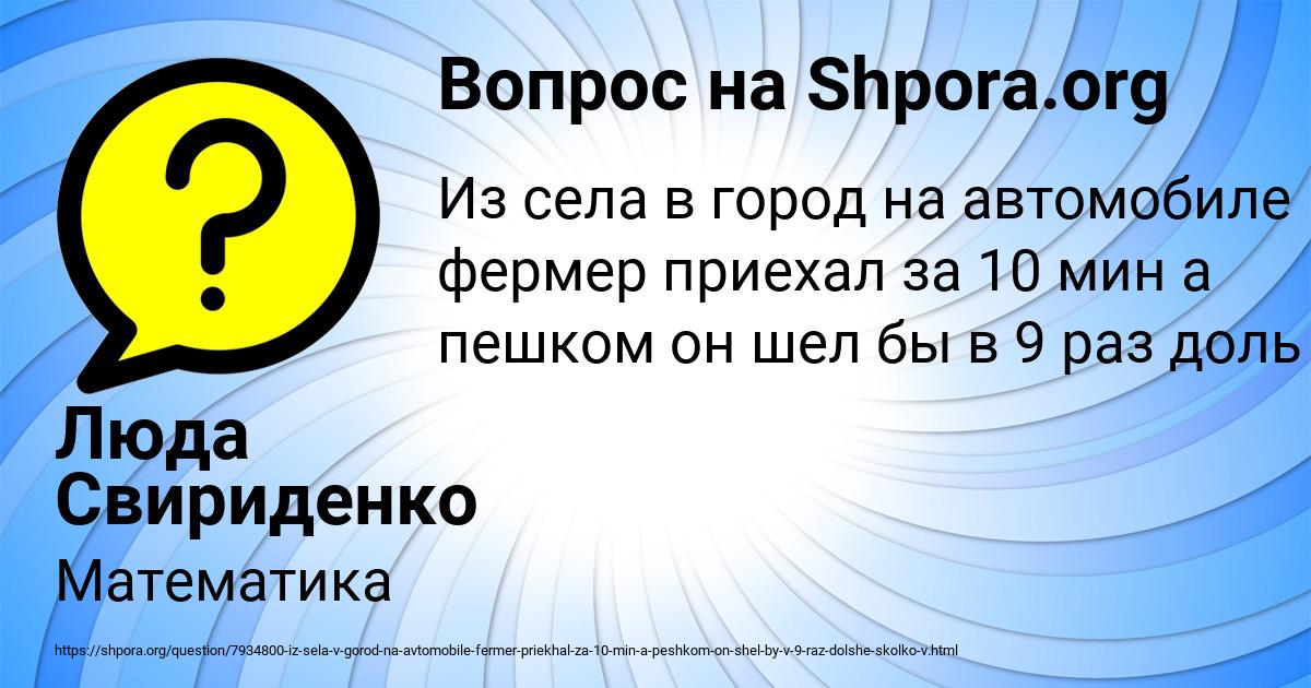 Картинка с текстом вопроса от пользователя Люда Свириденко