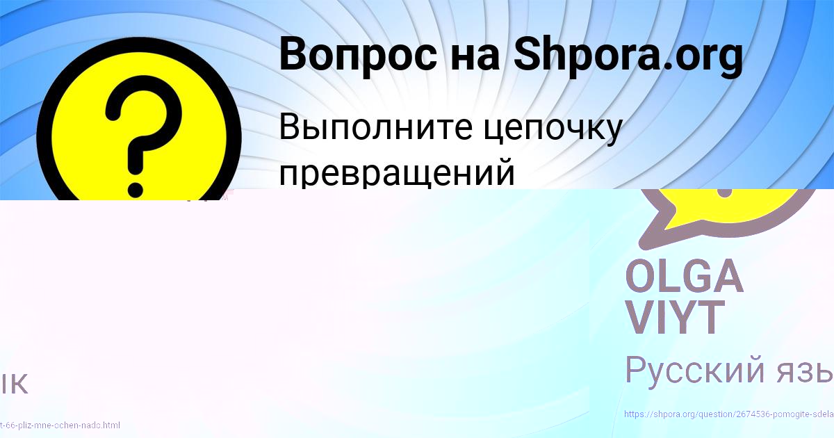Картинка с текстом вопроса от пользователя Даниил Шевченко