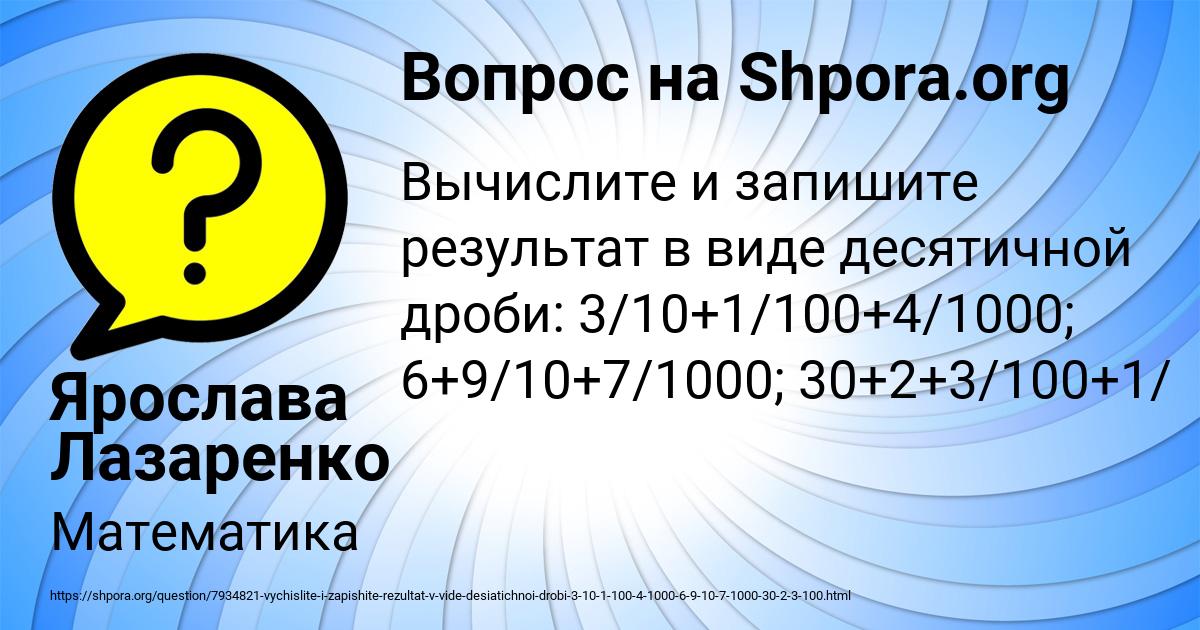 Картинка с текстом вопроса от пользователя Ярослава Лазаренко